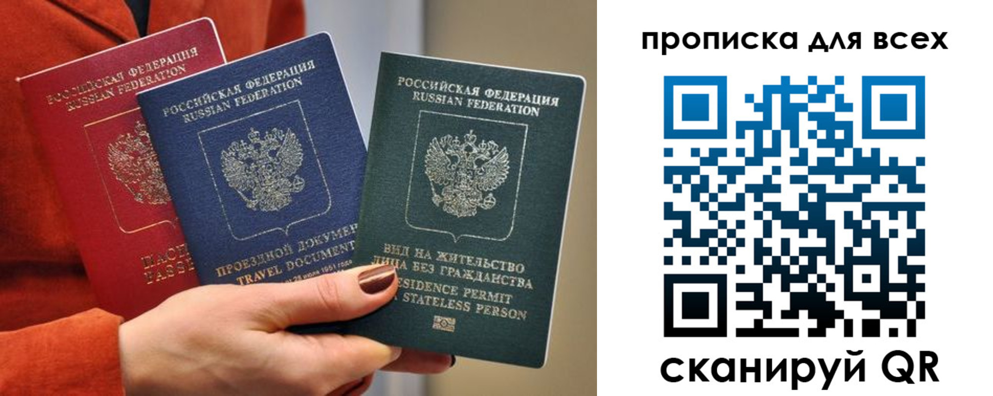прописка регистрация в Карабаново