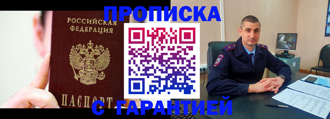 прописка для школы в Карабаново