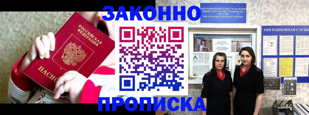 прописка регистрация в Карабаново