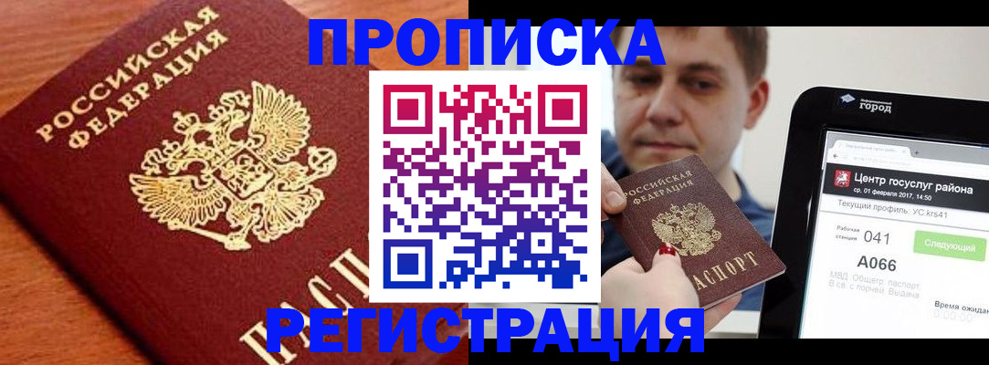 пропишу в квартире в Карабаново