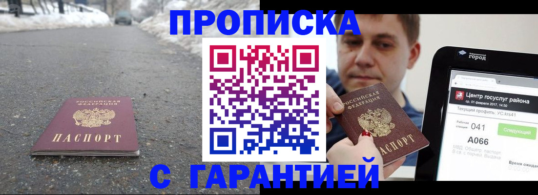 прописка ребенка в Карабаново