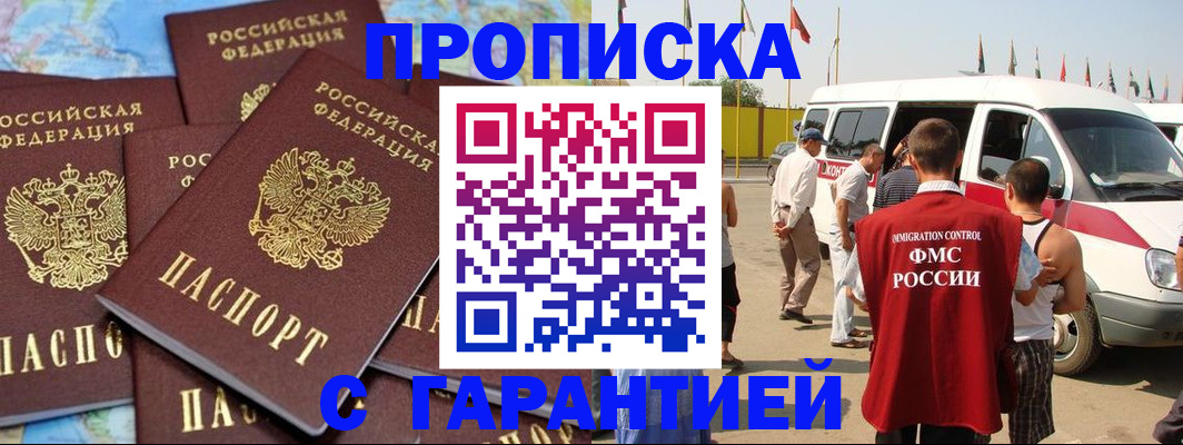 временная регистрация законно в Карабаново
