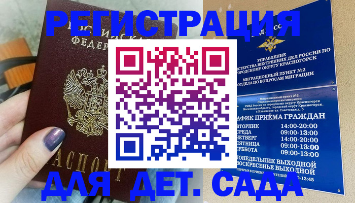временная регистрация гарантия в Карабаново