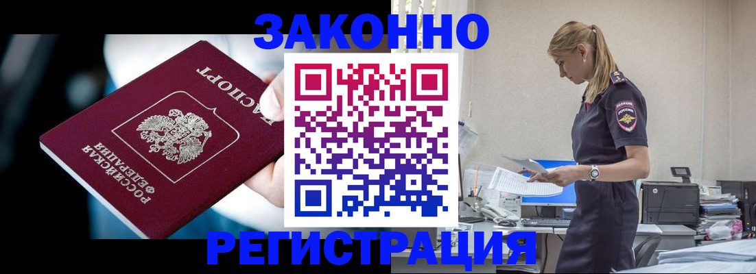 временная регистрация гарантия в Карабаново