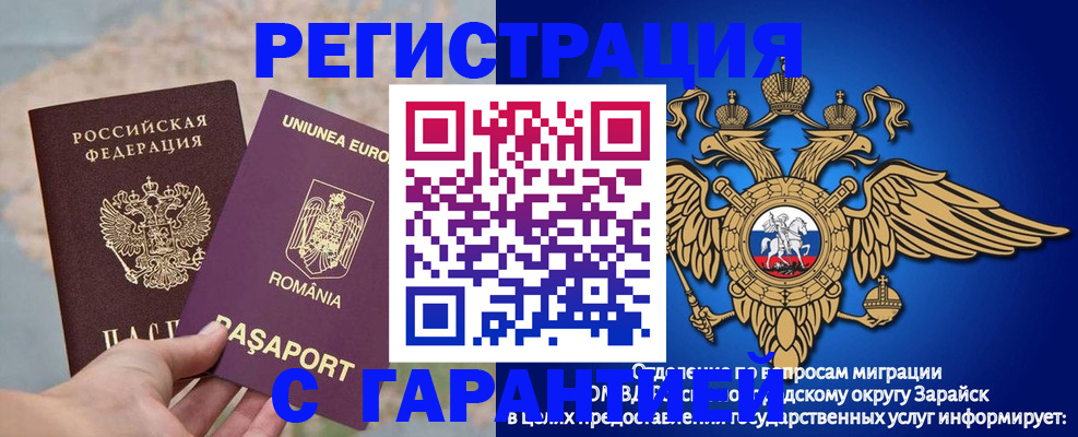 купить прописку в Карабаново